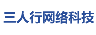 南京三人行网络科技